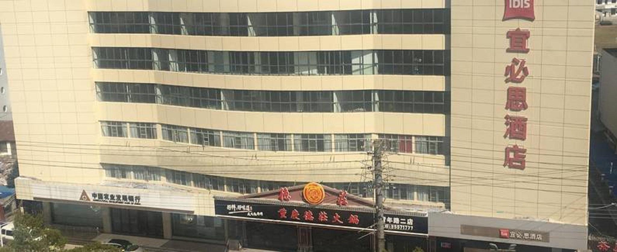 이비스 난통 칭녠 호텔 난퉁 외부 사진